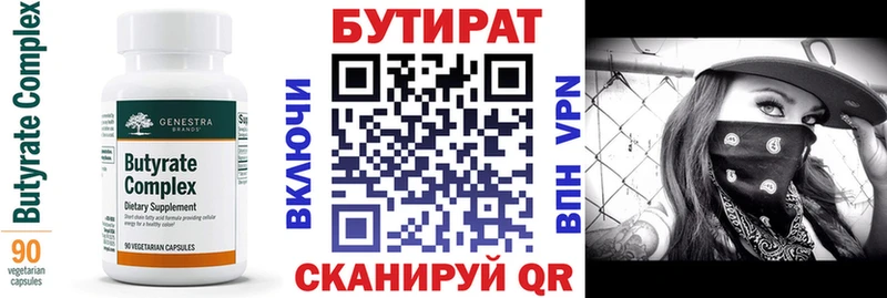 БУТИРАТ GHB  купить   OMG ССЫЛКА  Лихославль 