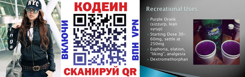 сколько стоит  Лихославль  Кодеин напиток Lean (лин) 