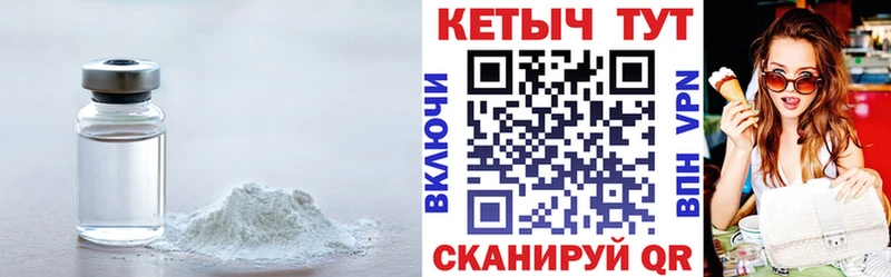 КЕТАМИН ketamine  Лихославль 