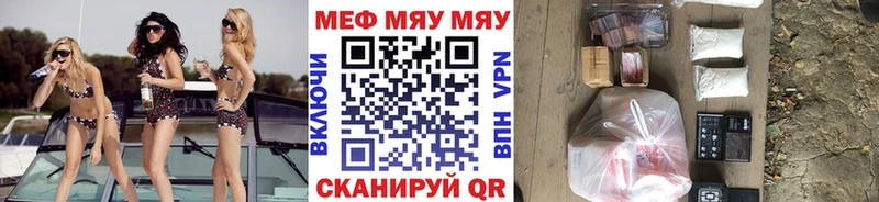 наркота  Лихославль  МЯУ-МЯУ VHQ 
