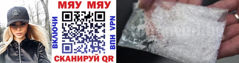Меф мяу мяу кристаллы Лихославль