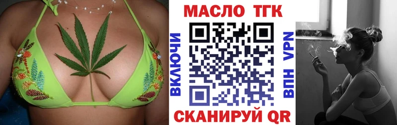 блэк спрут ТОР  Лихославль  ТГК THC oil 